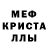 Метадон кристалл Sasha Vasilenko