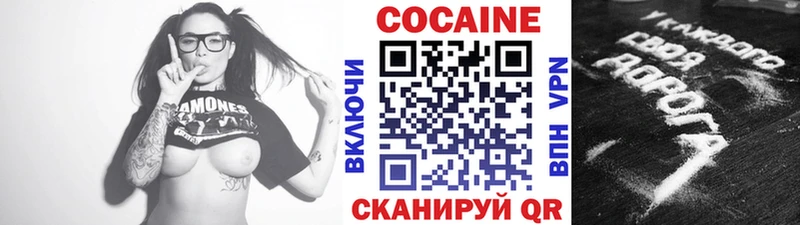 COCAIN Эквадор  Лабинск 