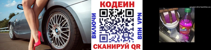 Кодеин напиток Lean (лин)  Лабинск 