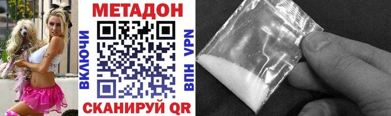 hydra tor  купить наркоту  shop состав  Метадон VHQ  Лабинск 
