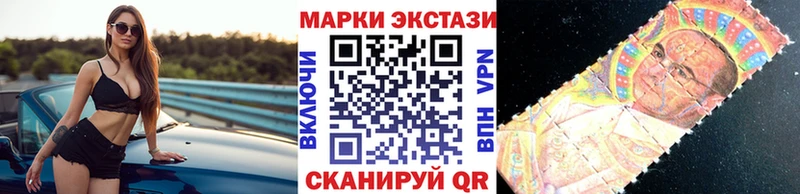 Марки 25I-NBOMe 1,5мг  Лабинск 
