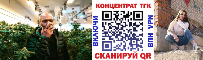 ТГК жижа  Лабинск 